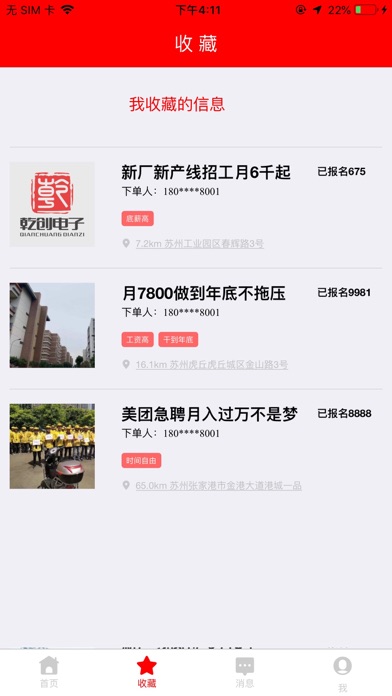LinshiGong.com 临时工 screenshot 4
