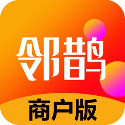 邻鹊福利商户版