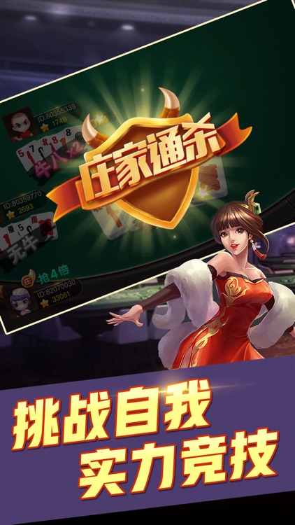 万百龙虎棋