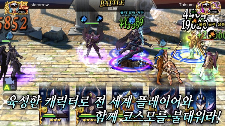 세인트세이야 코스모 판타지 screenshot-6