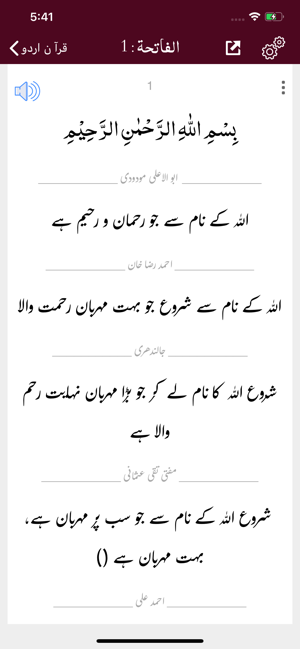 Quran Multi Translations Urdu(圖4)-速報App