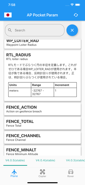 AP Pocket Param(圖2)-速報App