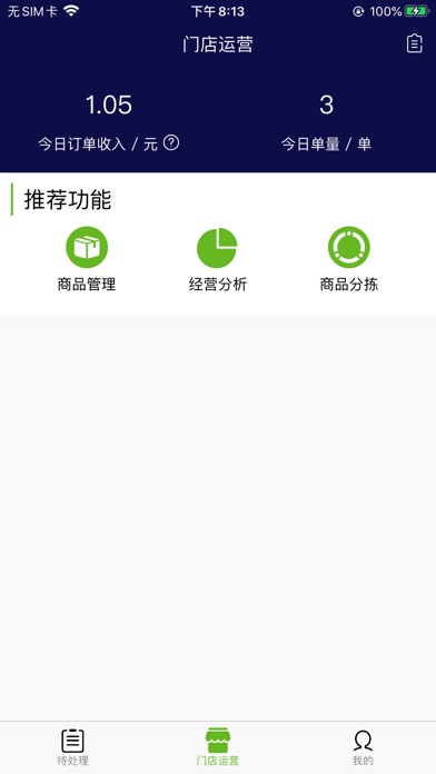 【图】王菊供应商家版(截图2) 【图】王菊供应商家版(截图2)