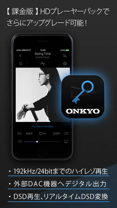 Onkyo HF Player -ハイレゾ再生音楽プレーヤー ScreenShot2