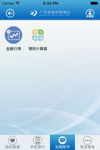 广昌南银村镇银行 screenshot 4