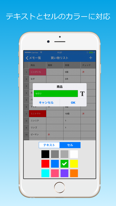 表メモ Iphoneアプリ Applion