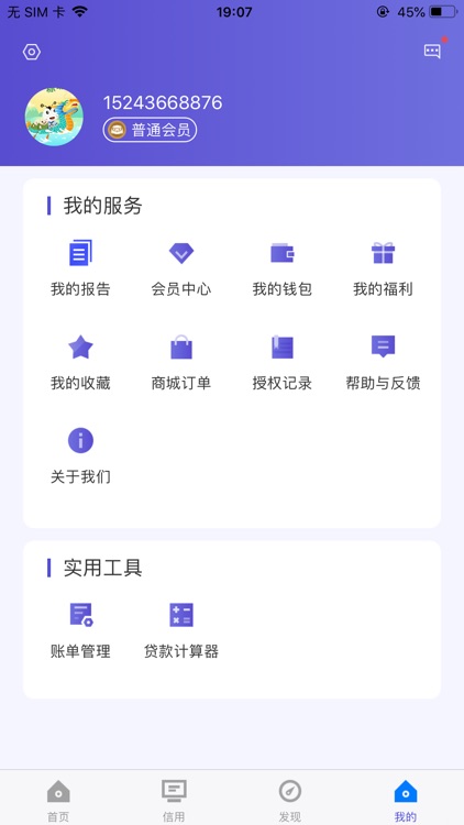 壹诺普惠 screenshot-3