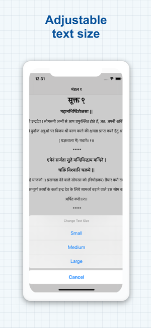 RigVeda(圖6)-速報App