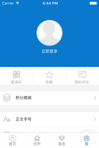 云上襄州 screenshot 4