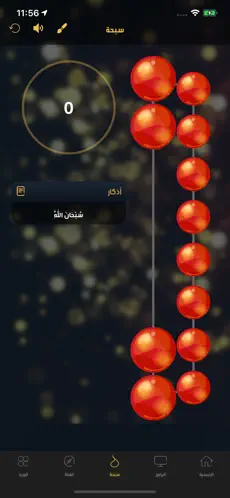 Screenshot 3 MBC Ramadan iphone