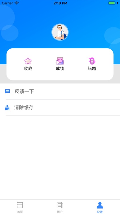 题库宝-注册会计师之经济法考试宝典 screenshot-3