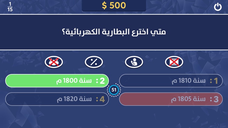 المليون - النسخة الحديثة ٢٠١٩ screenshot-3