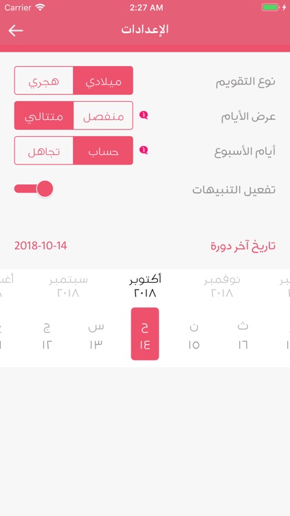 حاسبة الحمل screenshot-7