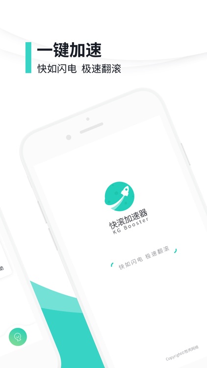快滚加速器 - 海外华人回国加速器