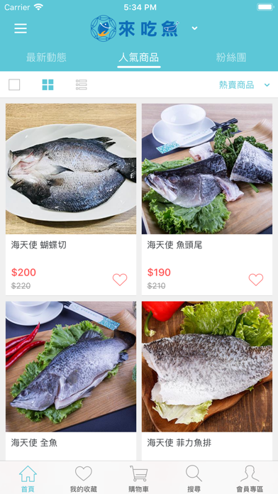 來吃魚 : 安心食材 無毒推廣 screenshot 2