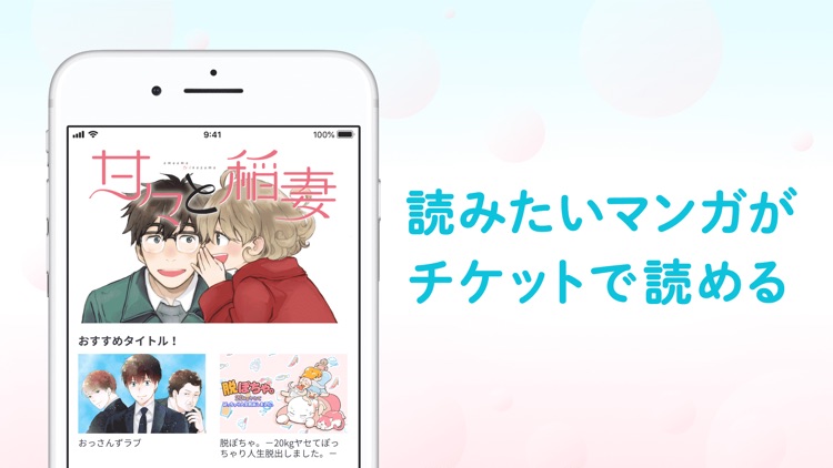 パルシィ 恋愛漫画&少女マンガの漫画アプリ