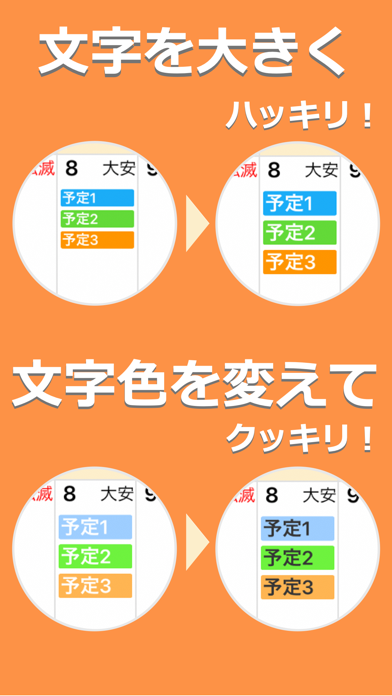 Ucカレンダー見やすいスケジュール帳 screenshot1