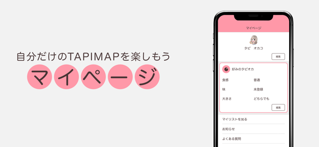 TAPIMAP(圖4)-速報App