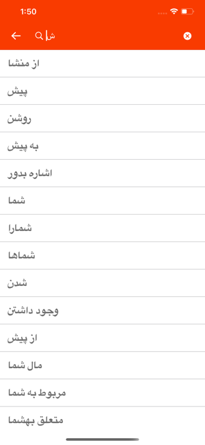 Persian-English Dictionary(圖3)-速報App