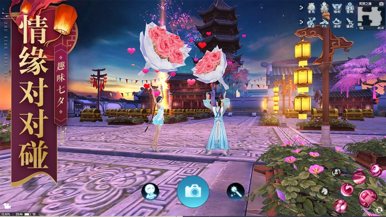 新诛仙 screenshot-3