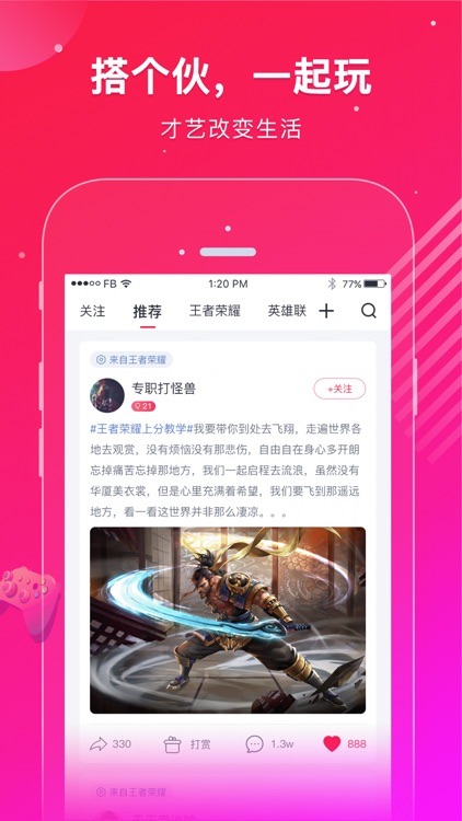 伙玩 screenshot-3