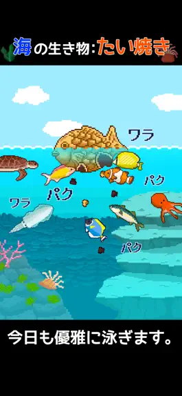 Game screenshot たいやきダイバー　～外はこんがり、中はふっくら～ mod apk