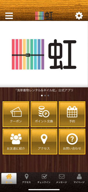 浅草着物レンタル ネイル虹 บน App Store