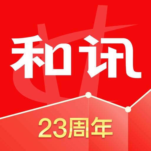 和讯财经-专业财经新闻软件
