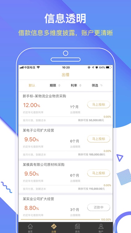 加法口袋—问鼎财富旗下投资金融软件 screenshot-3