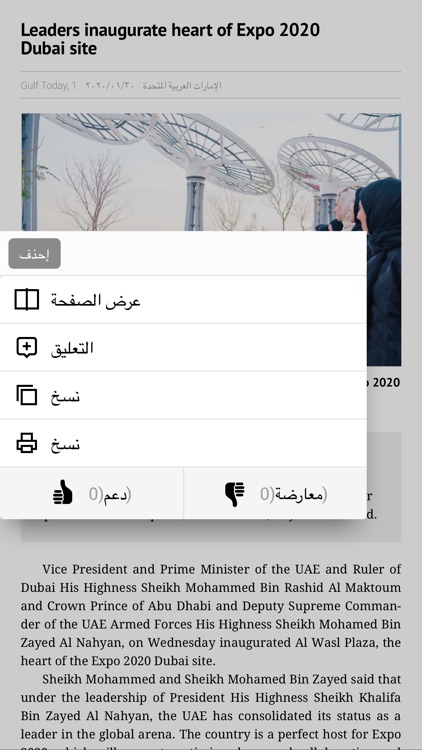 الخليج PDF screenshot-3