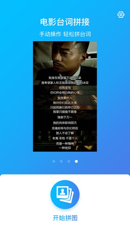 长图拼接工具-拼个长图拼接大师 screenshot-3