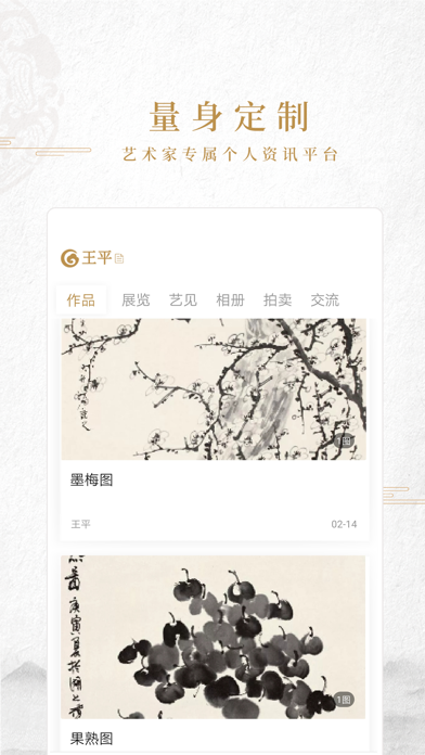 王平 screenshot 3