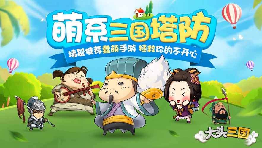 大头三国-手游礼包激活码领取_礼包兑换码列表-BT手游