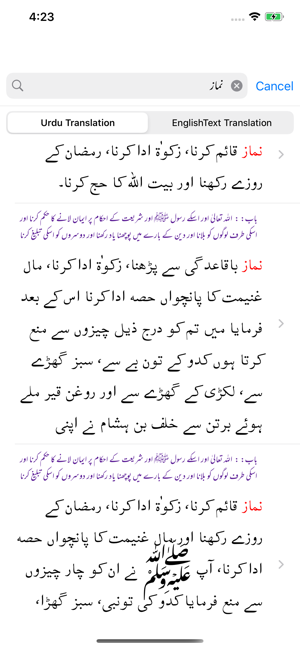 Sahih Muslim Shareef | Urdu(圖3)-速報App