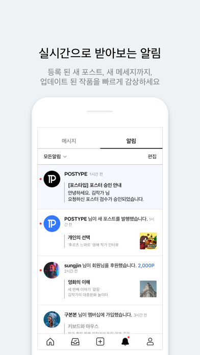 포스타입 POSTYPEのおすすめ画像5