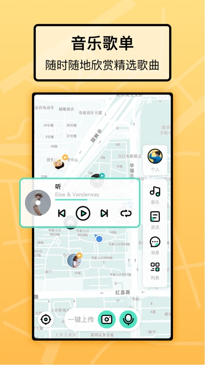 听途听-社交地图短视频社区 screenshot-3