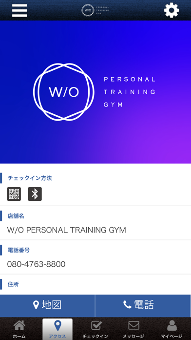W/O パーソナルトレーニングジム screenshot 4