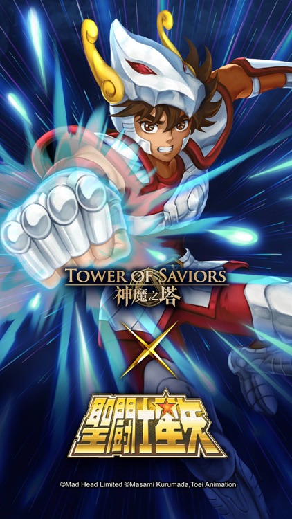 神魔之塔