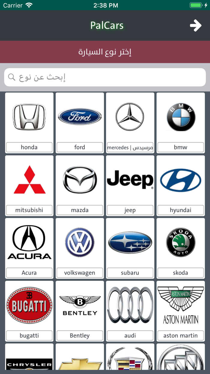 PalCars بال كارز