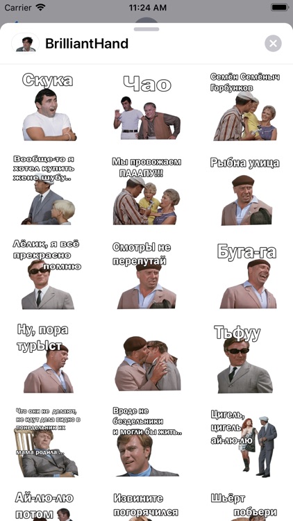 Бриллиантовая рука