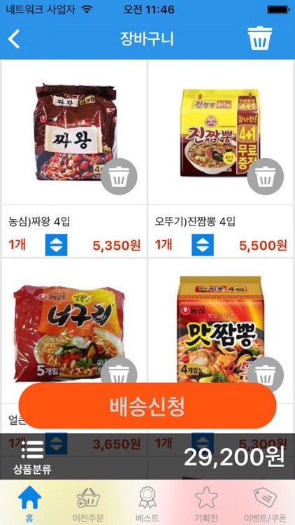 광주식자재마트 경기광주점 - FreshMan