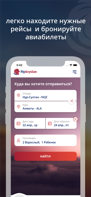 FlyArystan(圖1)-速報App