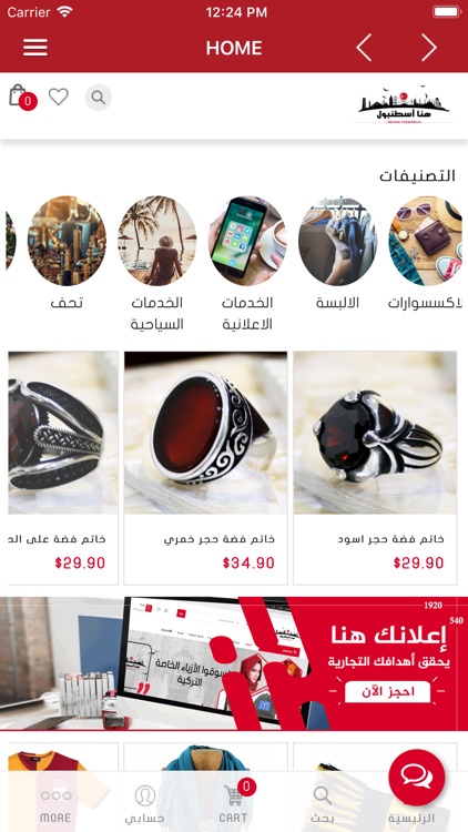 متجر هنا اسطنبول الالكتروني