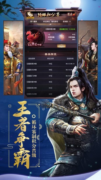 极品芝麻官 - 模拟古代当官手游 screenshot-4