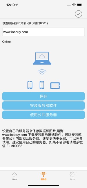 移聯進銷存网络版-進貨銷售和庫存ERP(圖2)-速報App