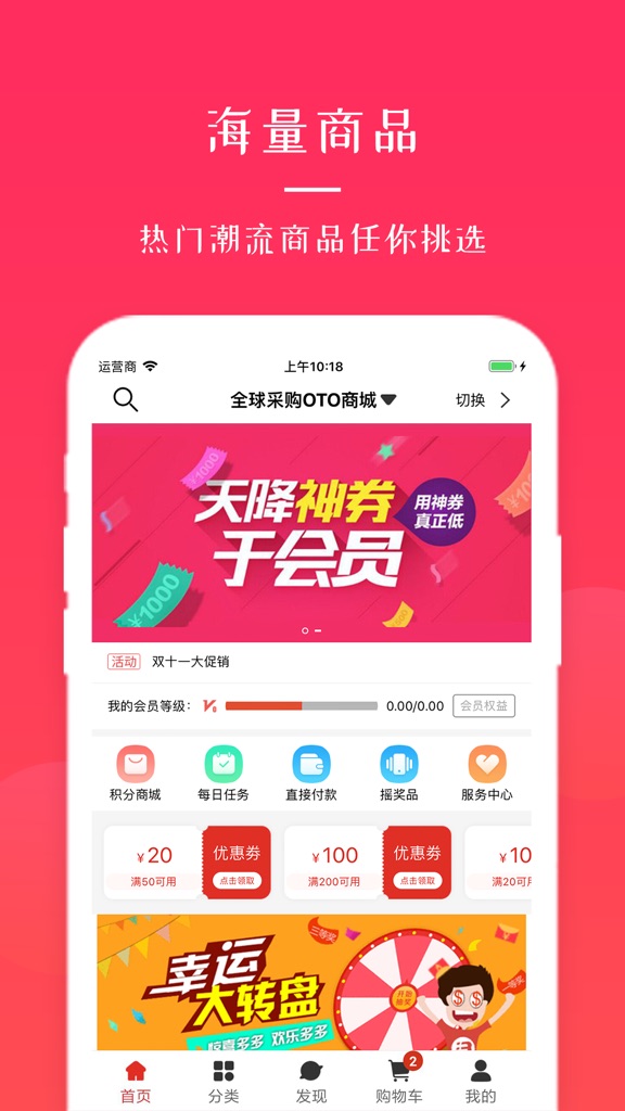 【图】全球采购(截图1)