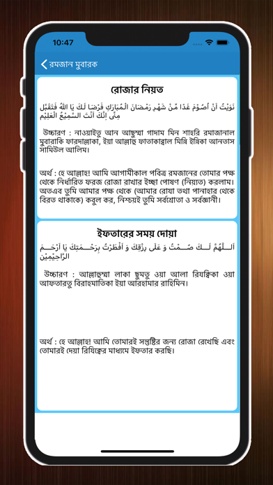 How to cancel & delete Holy Ramadan & Prayer Times from iphone & ipad 4