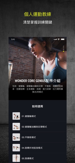 Wonder Core Genius(圖2)-速報App