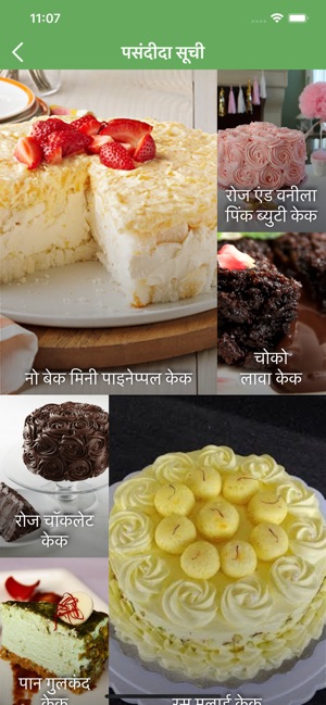 Cake House in Hindi(圖5)-速報App