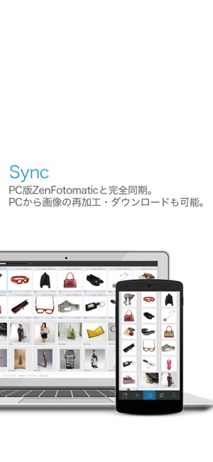 ZenFotomatic CAM 売れる商品画像に自動加工！(圖5)-速報App